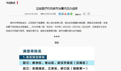 关于长江日报70周年庆暨创新大会推介会产品介绍会的一些思考