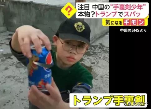 14岁中国少年“飞牌”火爆日本，日媒惊叹：这是未来的李小龙