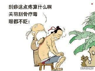 刮痧特别疼怎么回事,刮痧的痛一般人能受得了吗