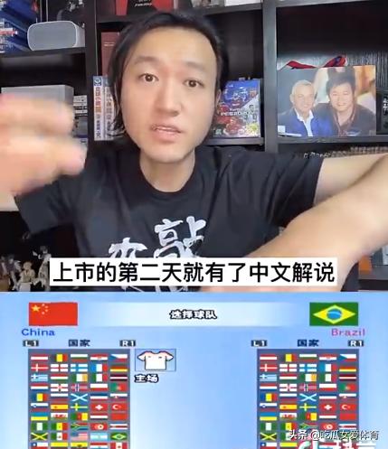 实况足球的中文解说是谁解说的,与青春正式告别易建联