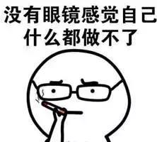 宝岛眼镜配完一天觉得脸好大,宝岛配的眼镜不舒服