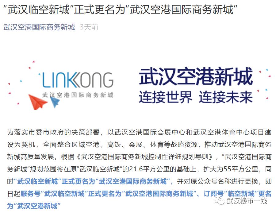 武汉首付40万三房的楼盘推荐,武汉东西湖30万首付