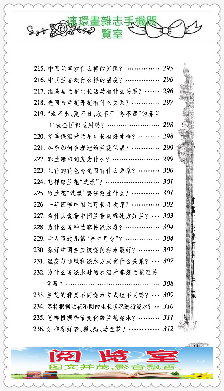 中国兰花品种大全书,中国兰花品种名录图片