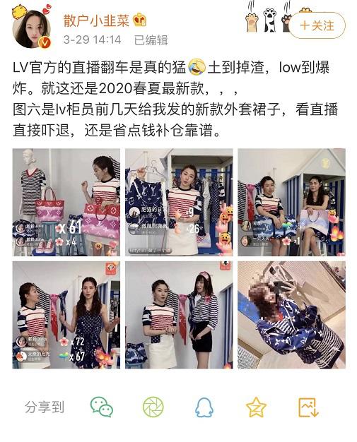 奢侈品报复性消费,爱马仕奢侈品被粉碎