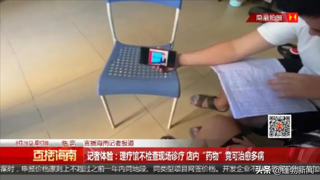 临高理疗店,临高县养生馆