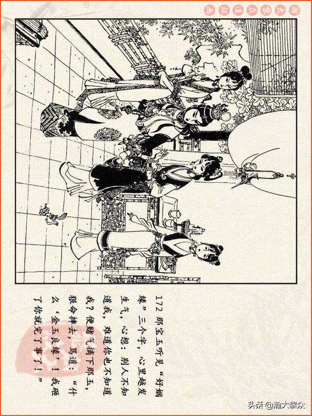 瀚大黎众连环画西游记全集,连环画四大名著60册红楼梦