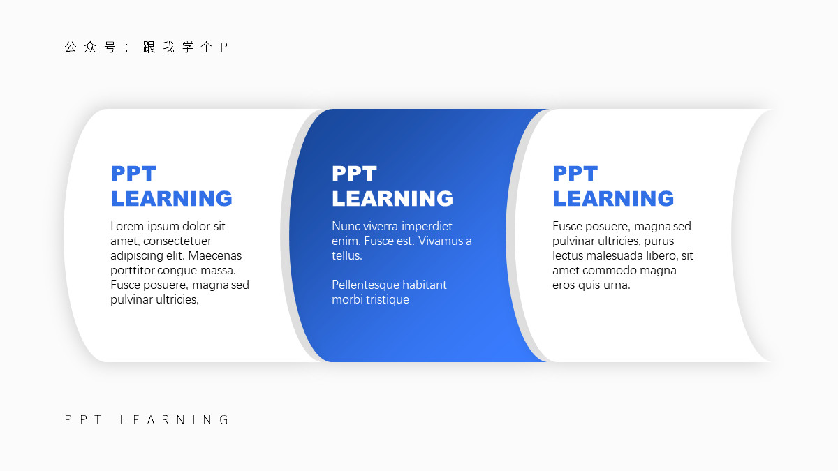 如何用形状做出高大上的ppt模板,如何在ppt中做出很好看的形状