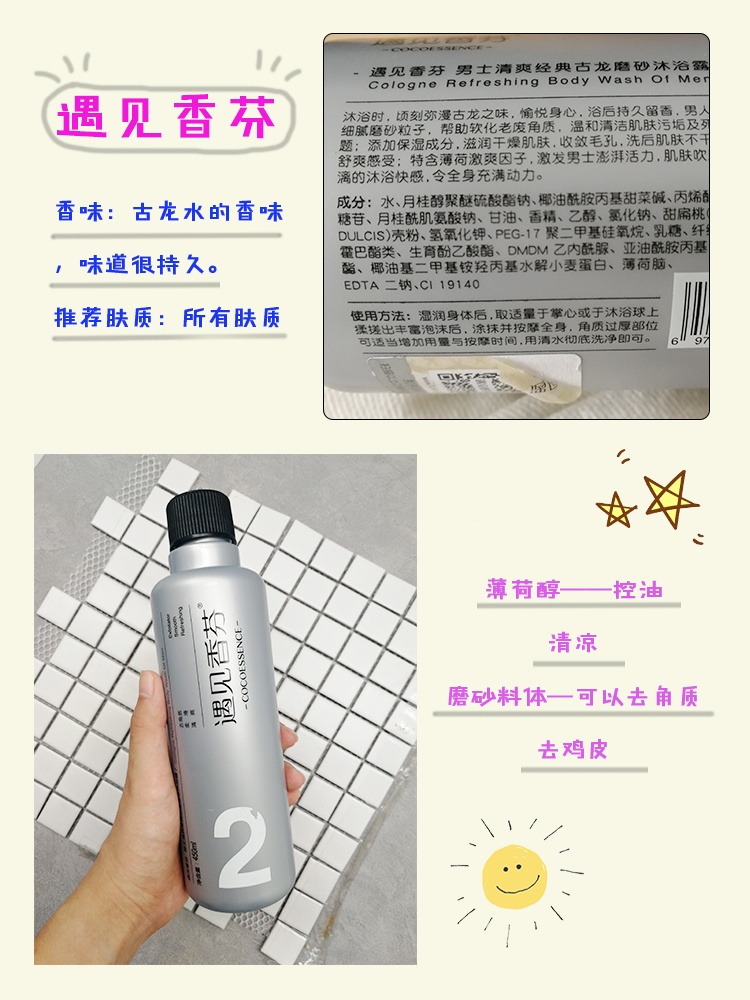 男士沐浴露真实测评功效,十大公认男士控油沐浴露