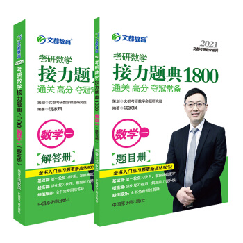 汤家凤考研数学基础班视频,汤家凤考研数学零基础题目讲解