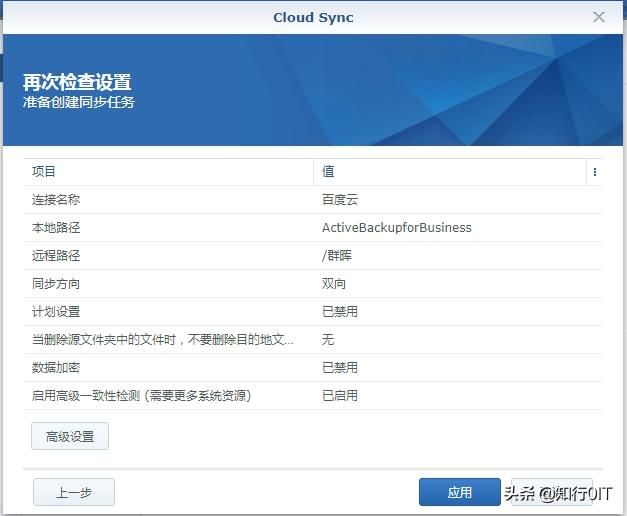 群晖同步百度云盘的套件,群晖第三方套件clouddrive下载