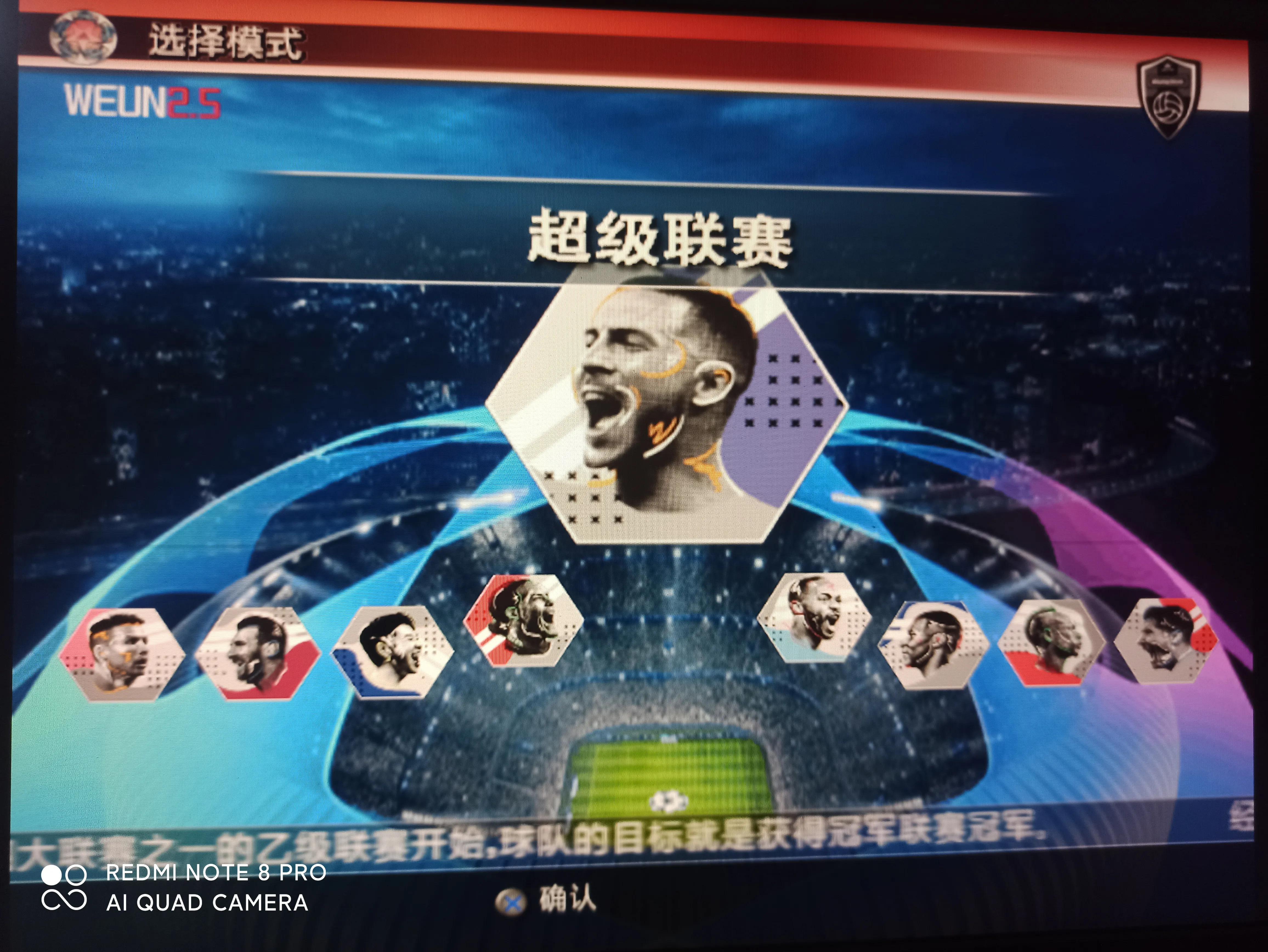 实况8经典赛事,实况八转会