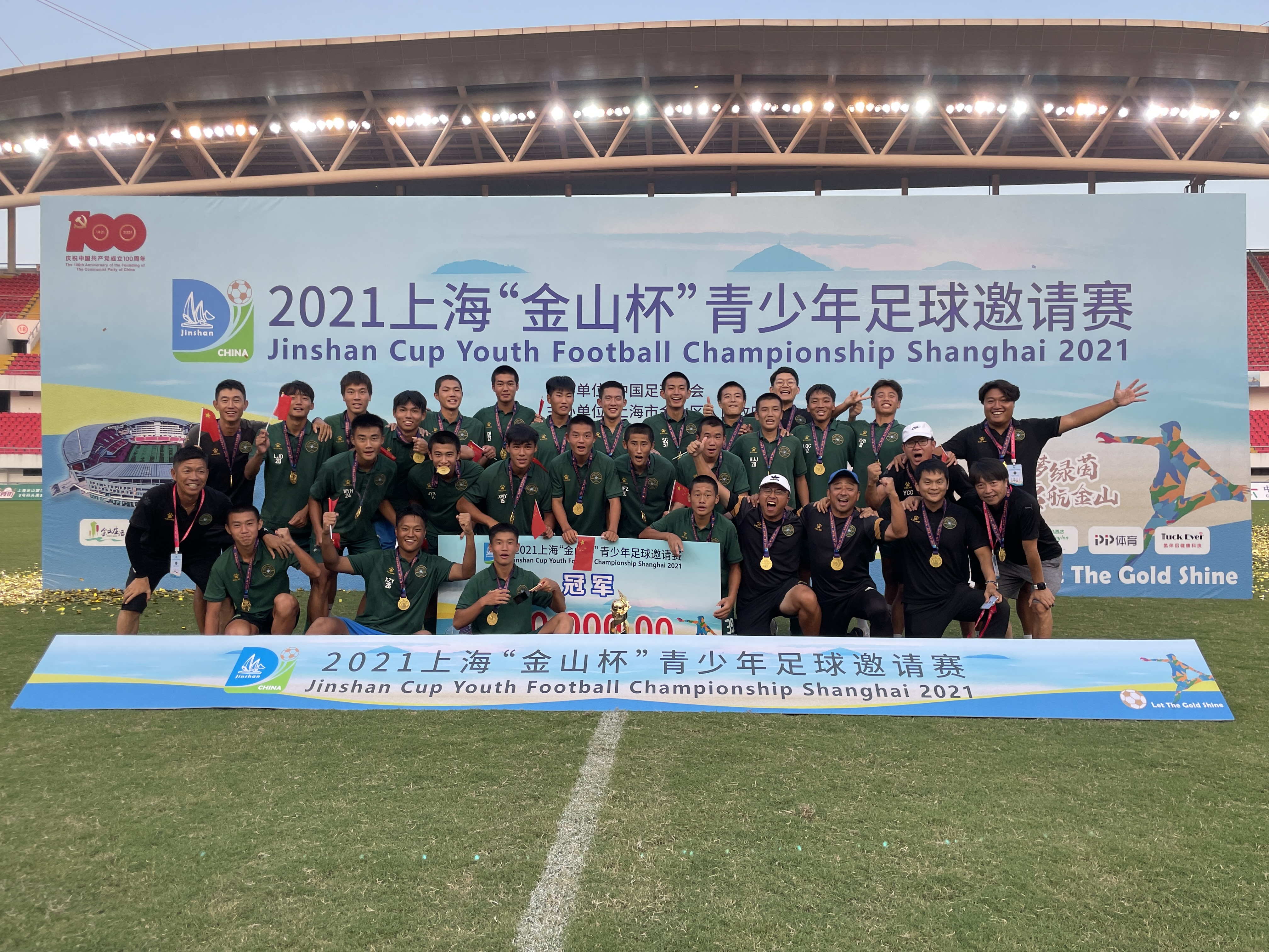 浙江队u21比赛,浙江省足球u16比赛