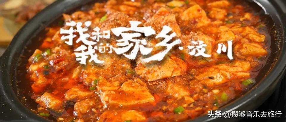 四川阿坝我的家乡,我的家乡汶川特色美景