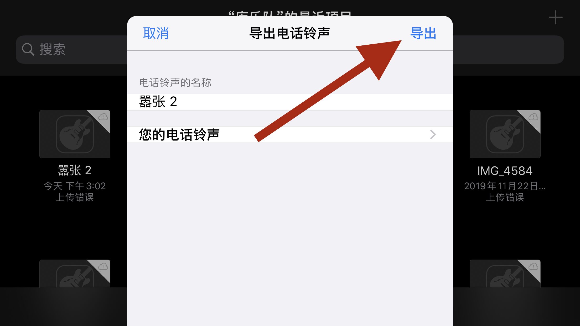 铃声多多怎么设置苹果手机铃声,iPhone手机怎样设置铃声