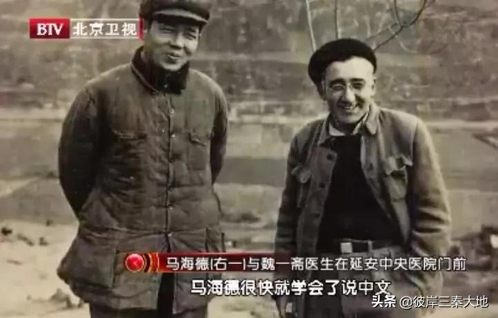 为中国“驱逐病魔”美国人马海德：娶了“延安第一美女”你知道吗