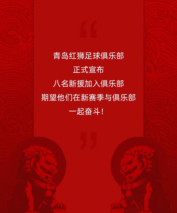 直播中乙联赛青岛红狮比赛,2023中乙青岛红狮第二轮