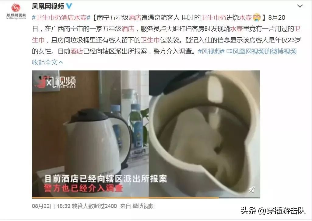 住宾馆为什么在马桶里倒一壶开水,为什么住酒店时要倒一壶开水