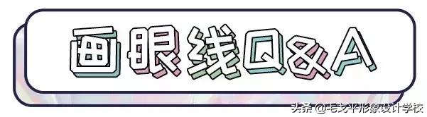 画眼线的教程最简单的方法,画眼线最简单的教程