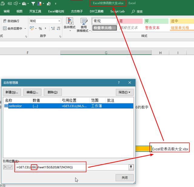 宏表内找不到函数怎么办,宏表函数如何激活