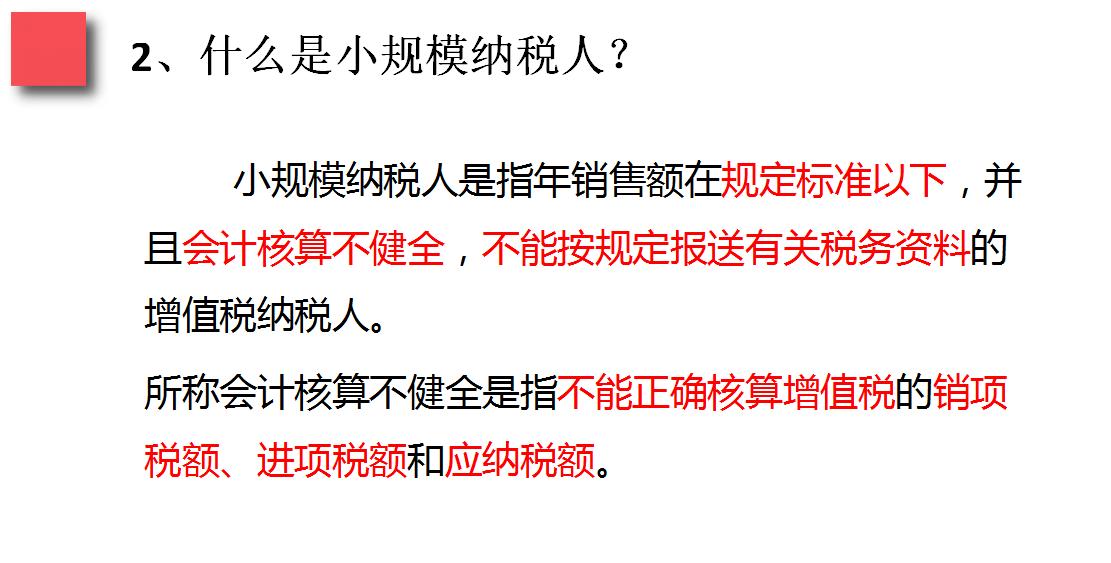 小规模纳税人未做财务报表,小规模做账报税需要哪些资料