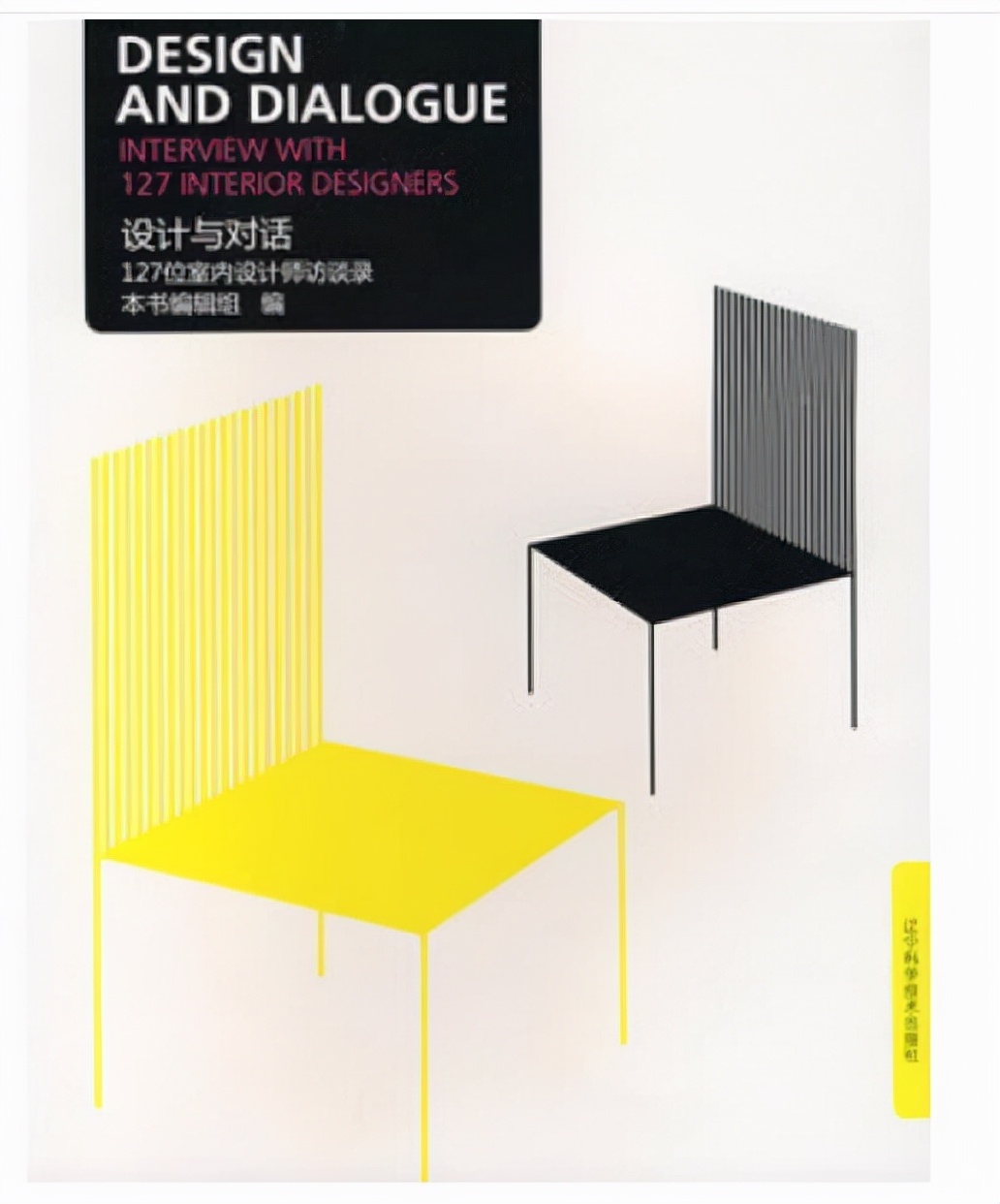 室内设计专用的书籍,好的室内设计书籍推荐