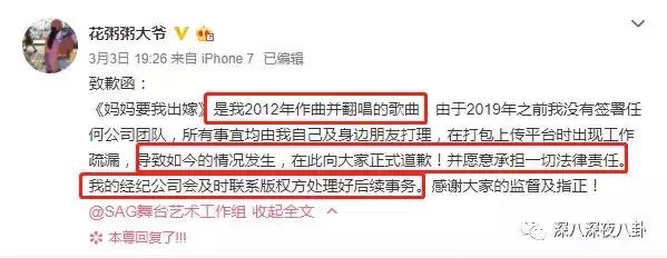 花粥根本不会唱歌,花粥歌曲只不过是