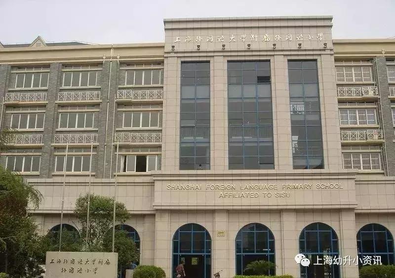 上海虹口区小学哪个条件最好,虹口区最好的小学排行榜