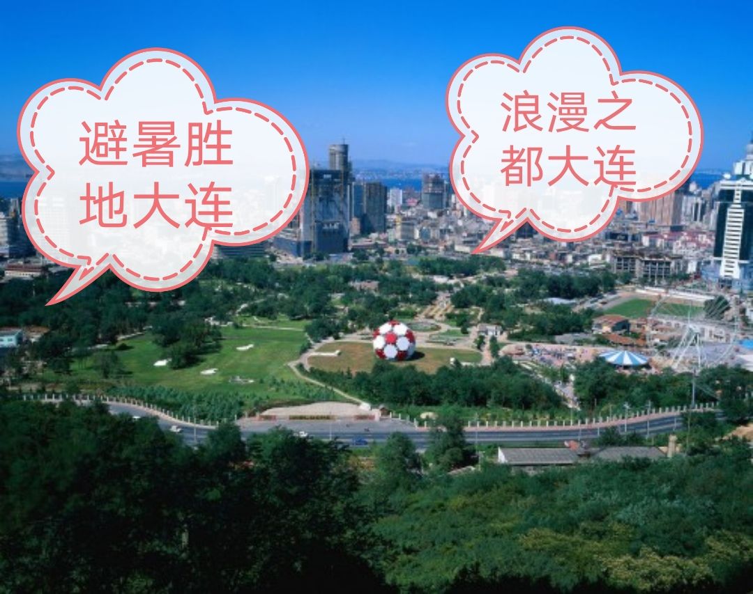 大连旅顺口区的独特景观,大连最好的避暑后花园