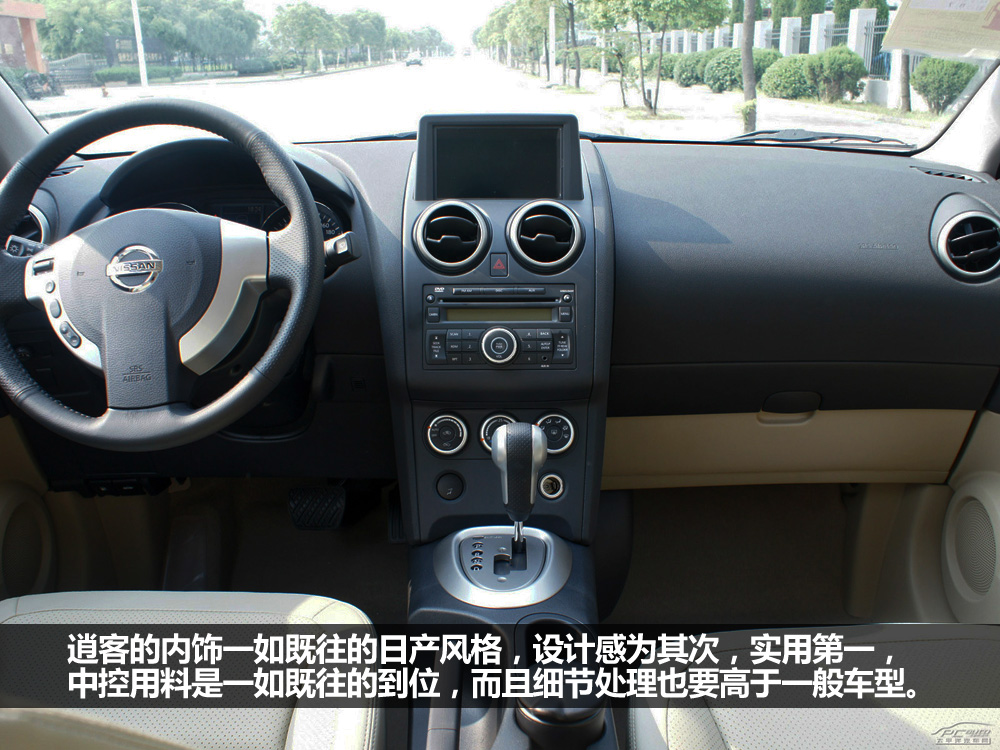 日产逍客质量特别差吗,日产逍客质量问题