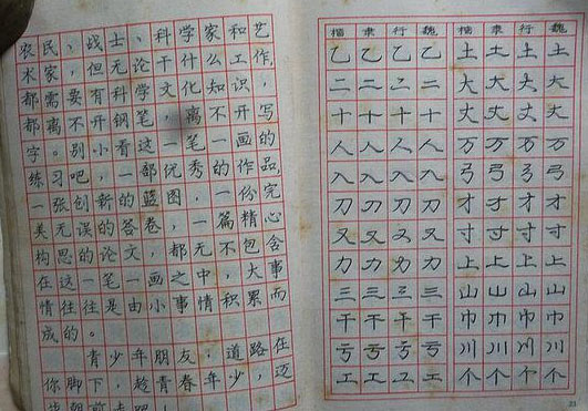 庞中华早期的青少年钢笔字帖,庞中华最新钢笔字帖90年代版图片