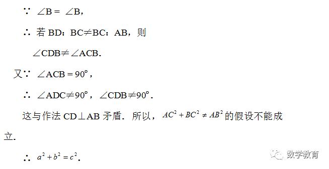 初中数学勾股定理的证明,初中数学勾股定理教材推导方法