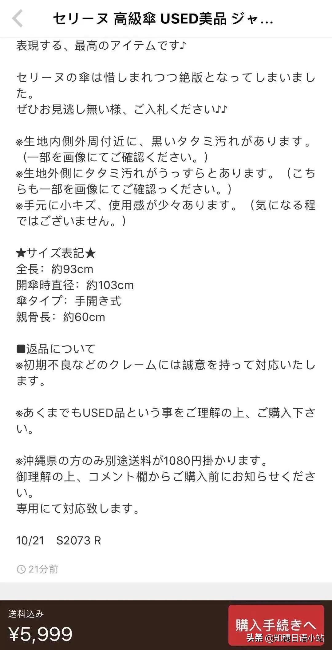 日本二手网站mercari与闲鱼,日本二手交易平台与闲鱼合作