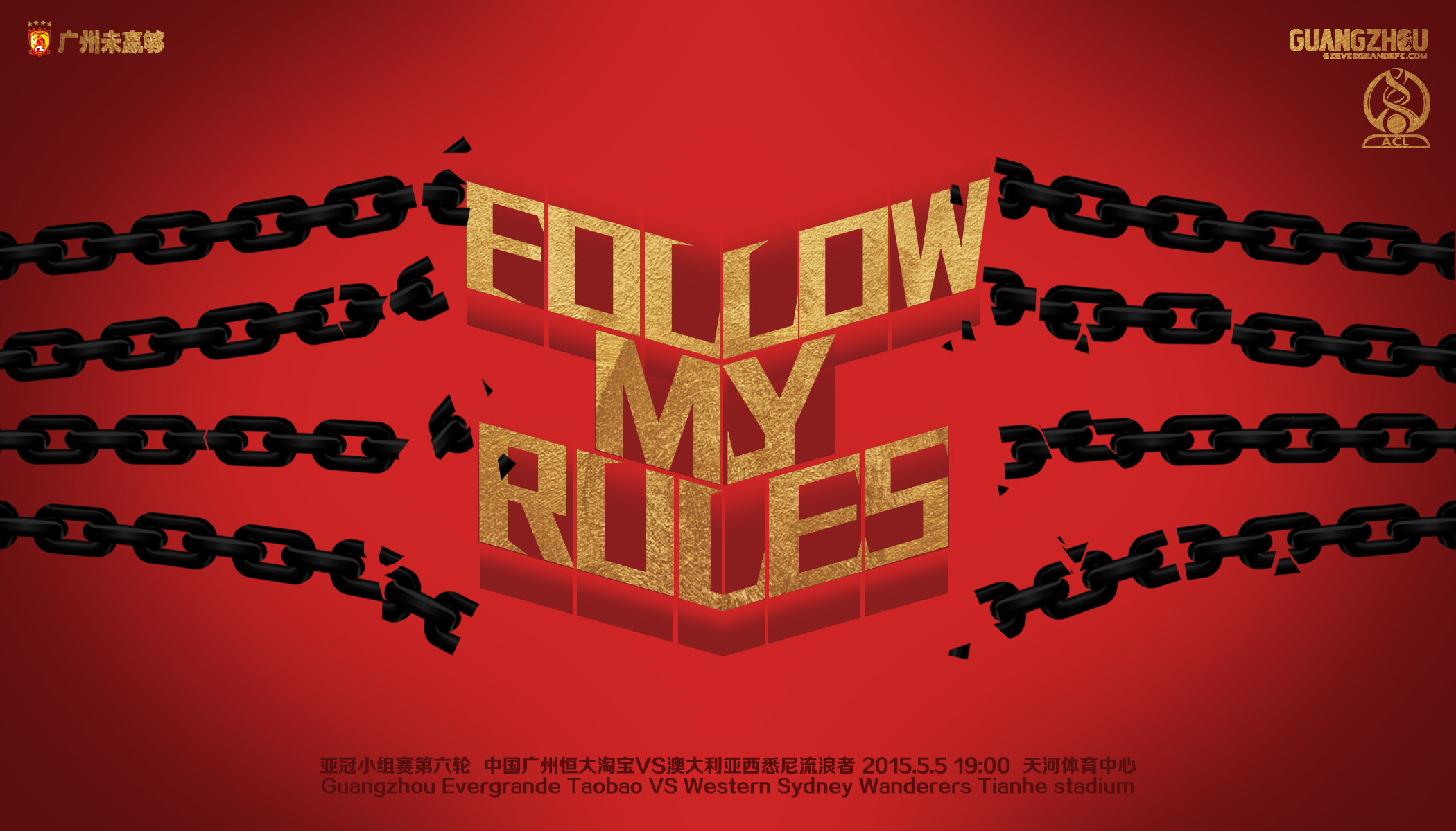 2013广州恒大亚冠冠军,2015年亚冠恒大高唱海阔天空