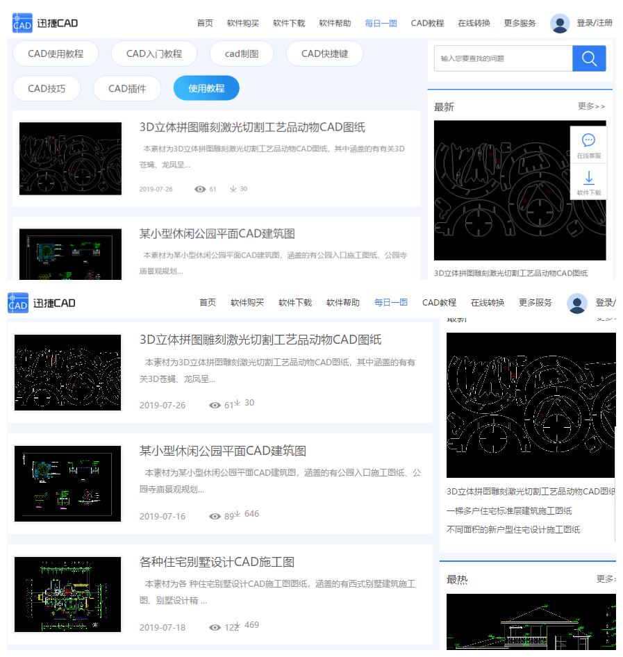 快速学习cad要多久学会,想学cad有什么好书