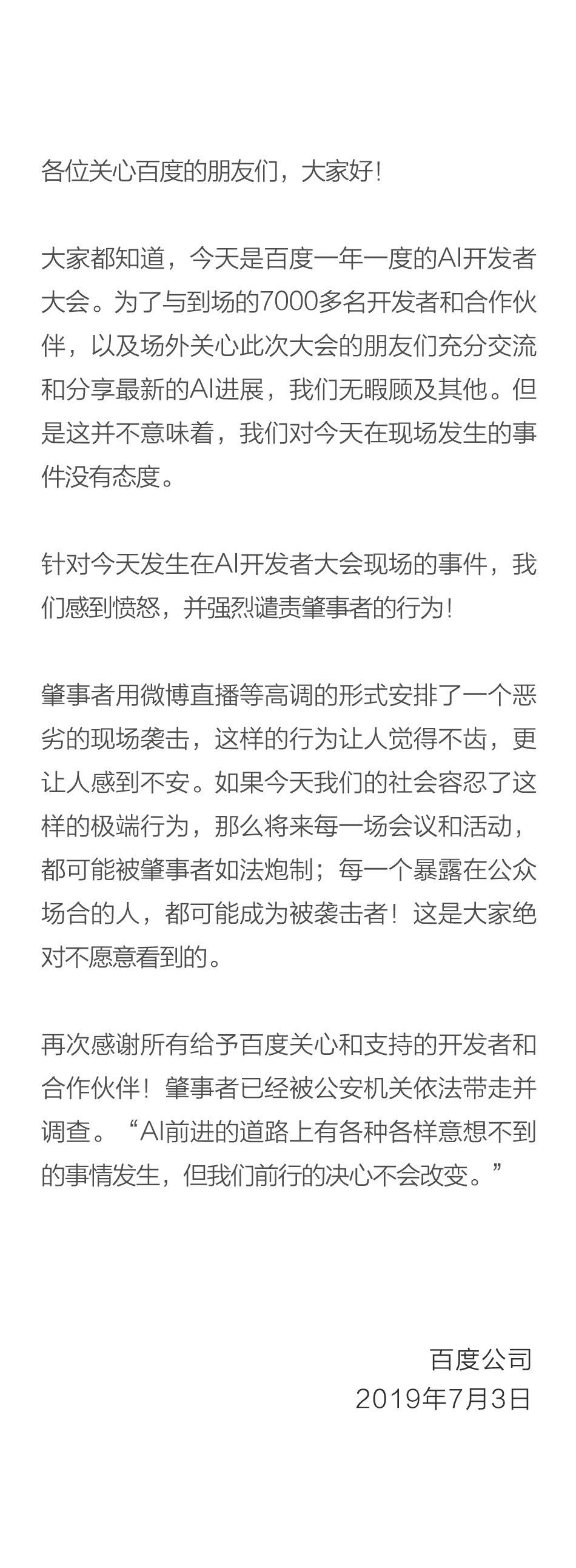 两个有意思的公关案例