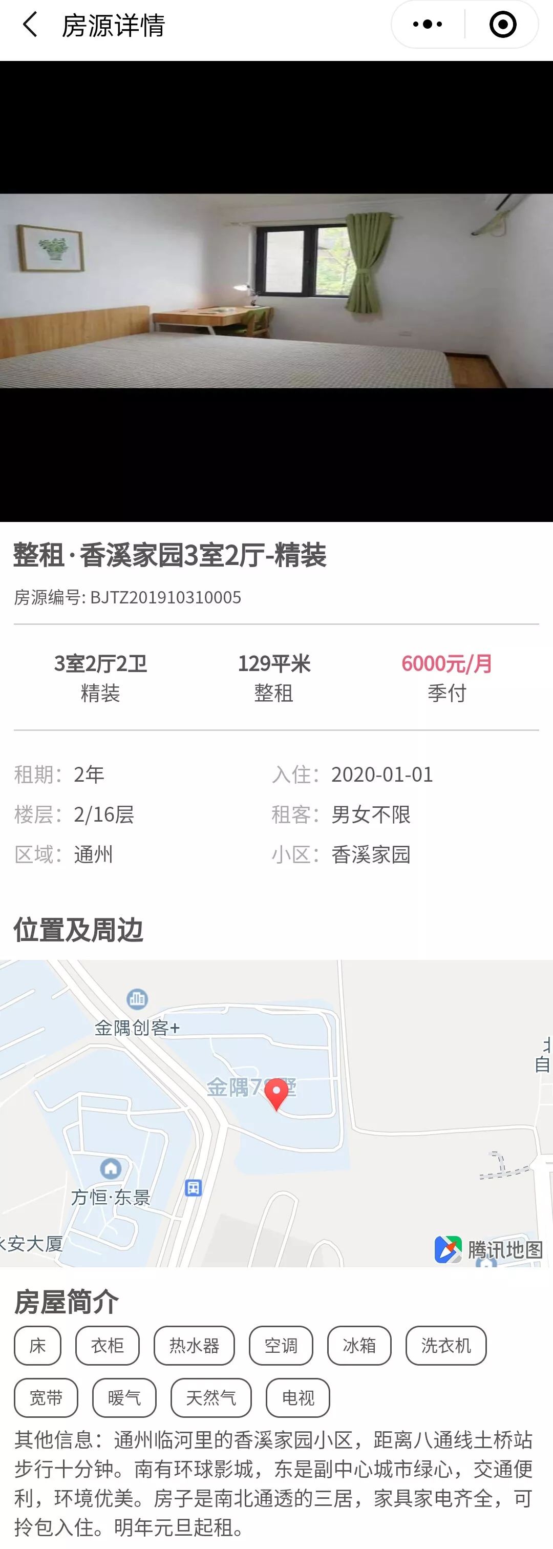租房大集房东直租,个人租房免中介的网站