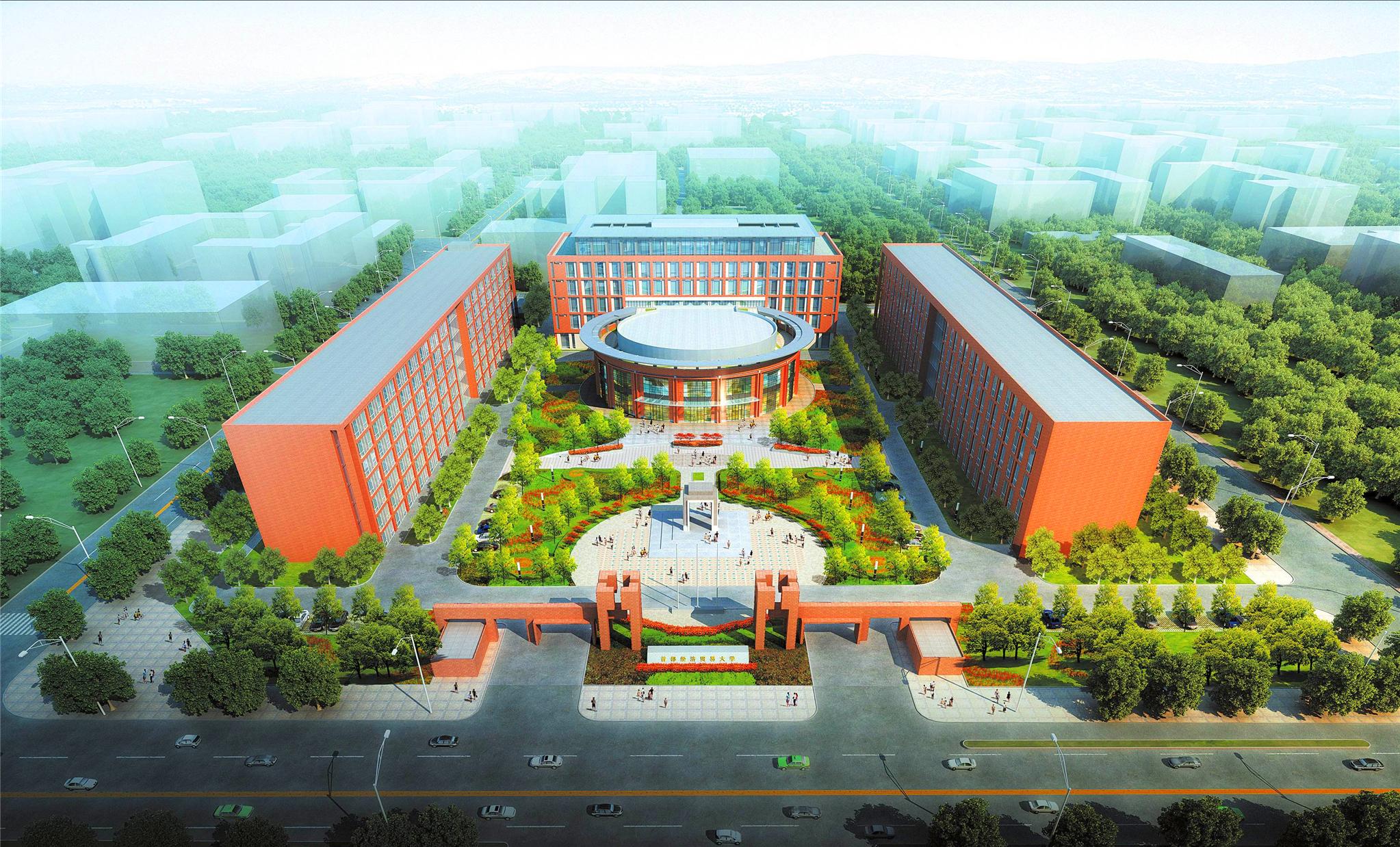 首都经贸大学vs对外经贸大学：高考想考北京院校，哪所更胜一筹？