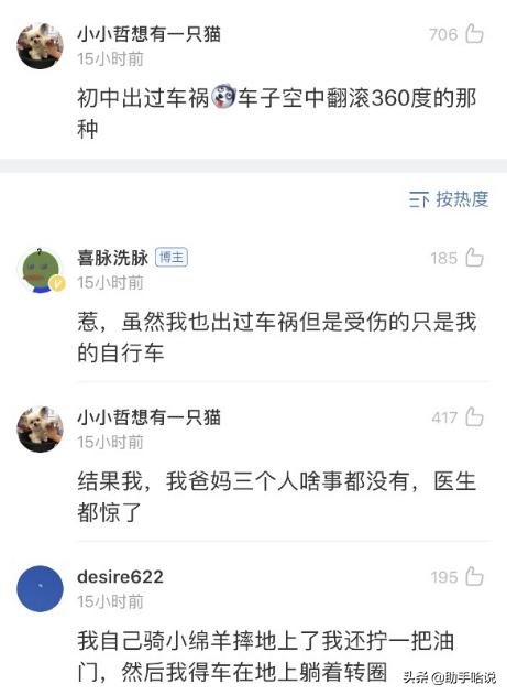 你曾经干过最牛逼的事,你曾经做哪些傻事