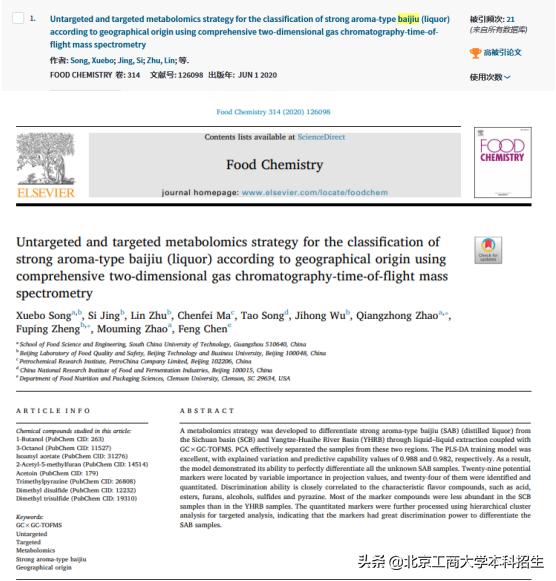 esi高被引论文入选,本科生esi高被引论文