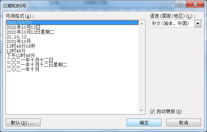 word邮件引用批量生成复杂文档,word列表作为数据源进行邮件合并