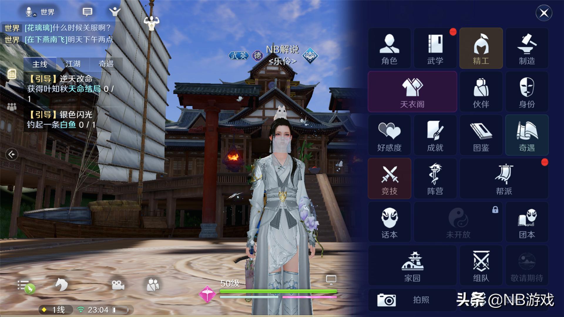 天涯明月刀手游技能怎么升级攻略,天涯明月刀手游鱼香肉丝烹饪