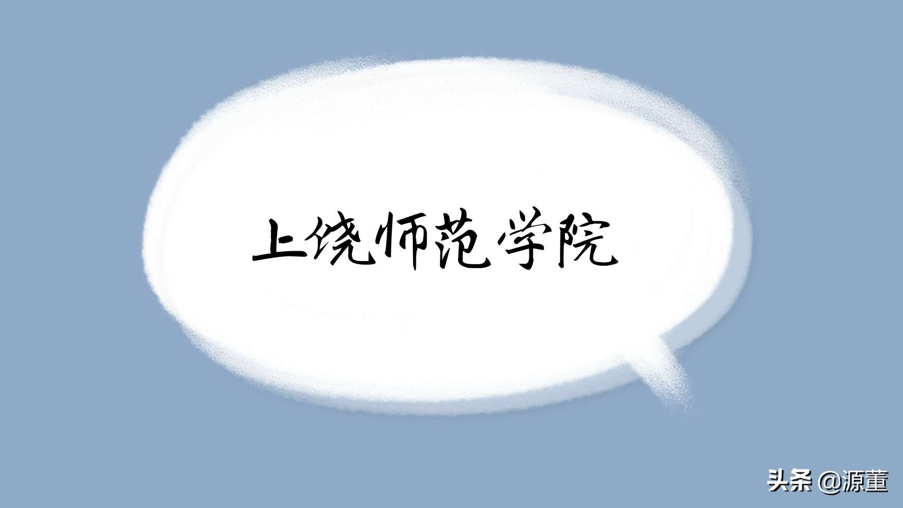上饶是不是江西最大的市,江西上饶人口