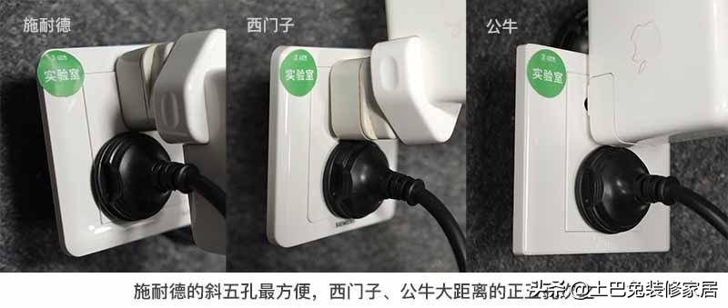 施耐德插座和西门子插座之比较,公牛施耐德西门子插座