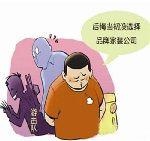 选择装修公司要和装修公司谈什么,装修公司靠谱么