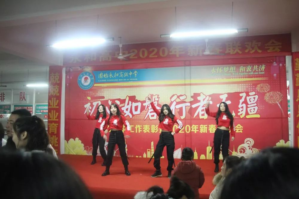 固始永和高中2020元旦汇演,固始永和高级中学元旦汇演2018