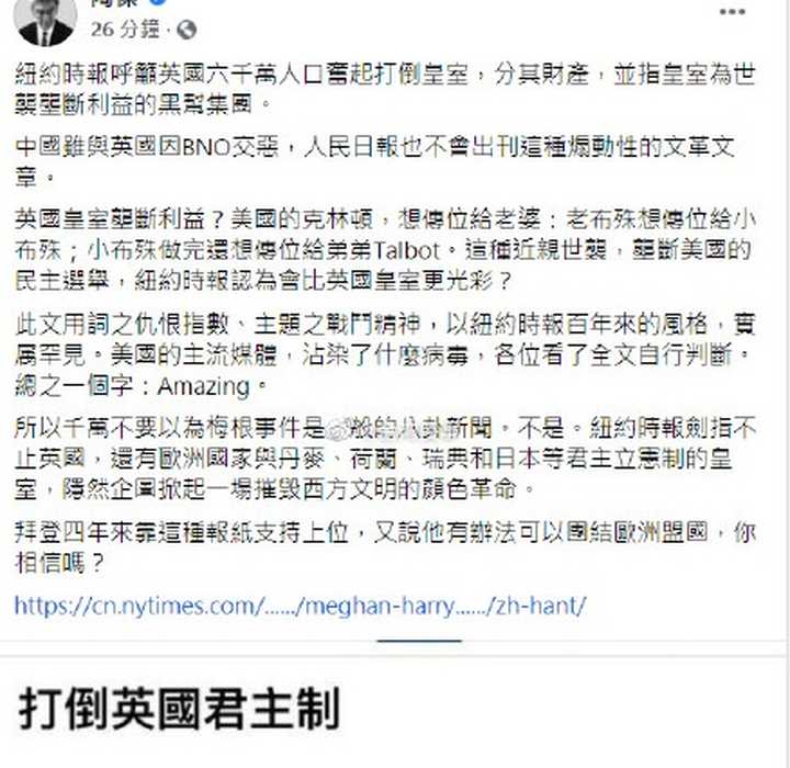 梅根构陷英国王室,梅根因祸得福