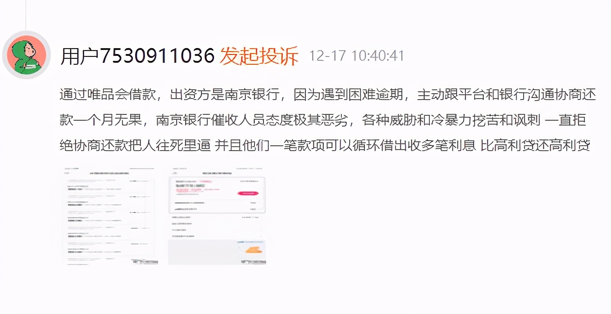 南京银行鑫梦享可靠吗,南京银行鑫梦享好申请吗