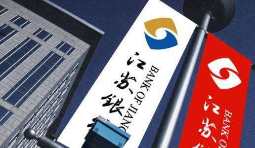 江苏银行大数据,大数据江苏银行