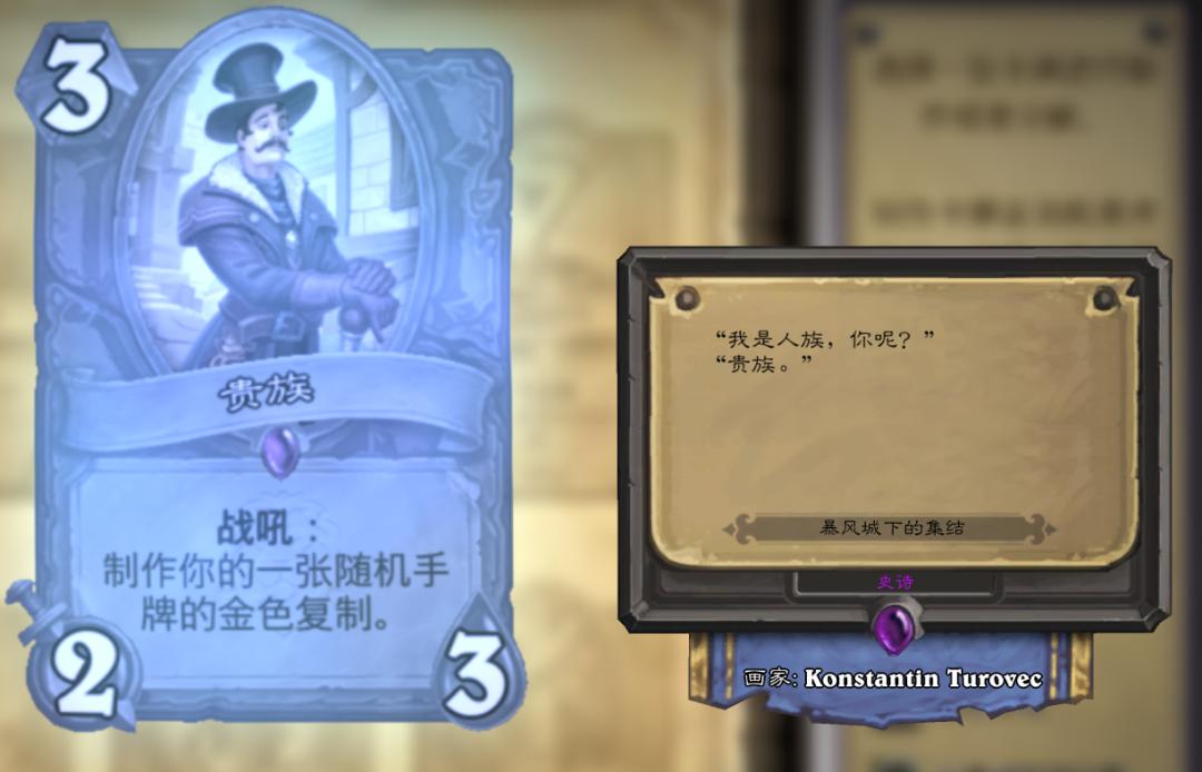 炉石新卡缺点,炉石新版本暴雪