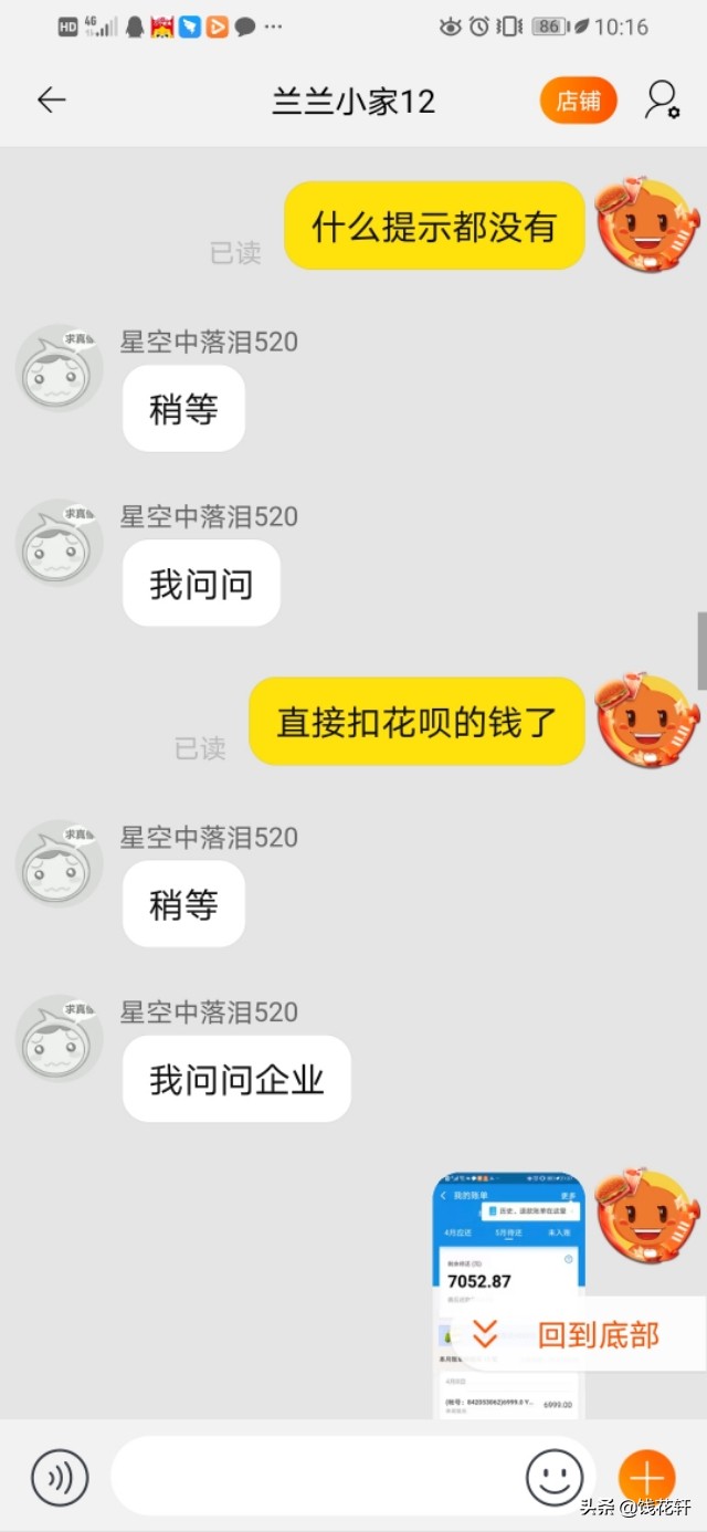 遇到网络诈骗的亲身经历,亲身经历网络诈骗1万元